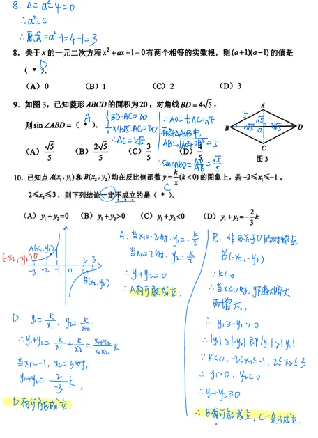 2026年广州中考一模试卷分析 第3张