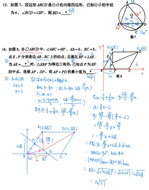 2026年广州中考一模试卷分析 第5张