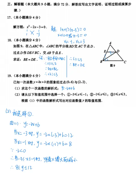 2026年广州中考一模试卷分析 第6张