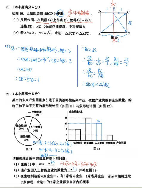 2026年广州中考一模试卷分析 第7张