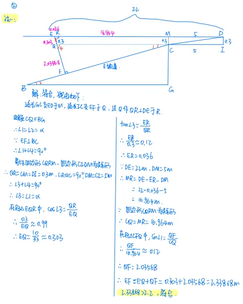 2026年广州中考一模试卷分析 第10张
