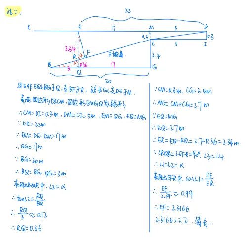 2026年广州中考一模试卷分析 第11张