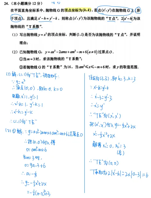 2026年广州中考一模试卷分析 第12张