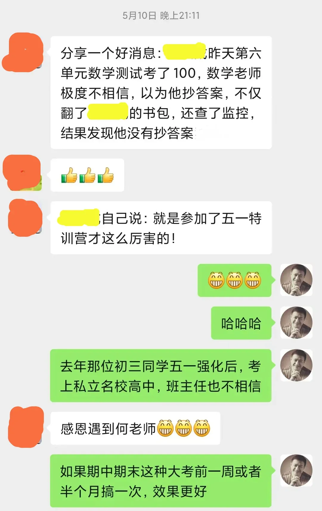 应对中考高考大考,临阵磨枪绝招!(本文值10个W,能提50分) 第45张
