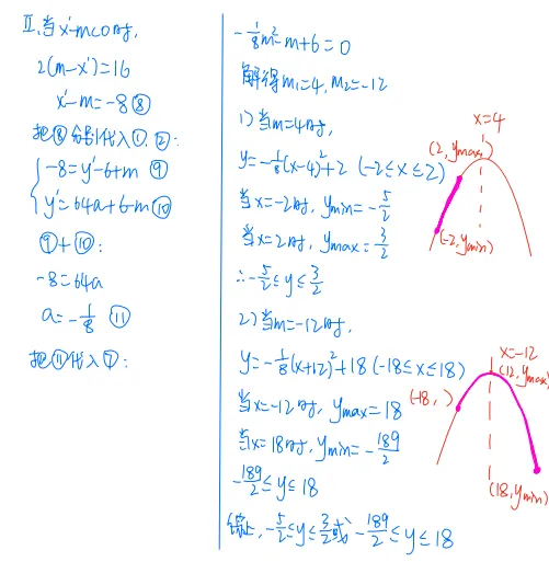 2026年广州中考一模试卷分析 第14张