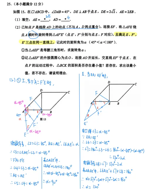 2026年广州中考一模试卷分析 第15张