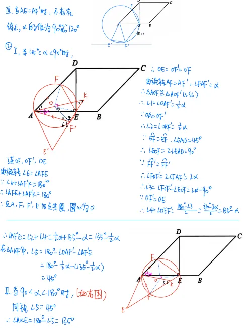 2026年广州中考一模试卷分析 第16张