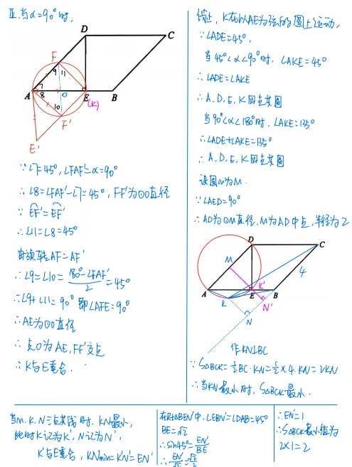 2026年广州中考一模试卷分析 第17张