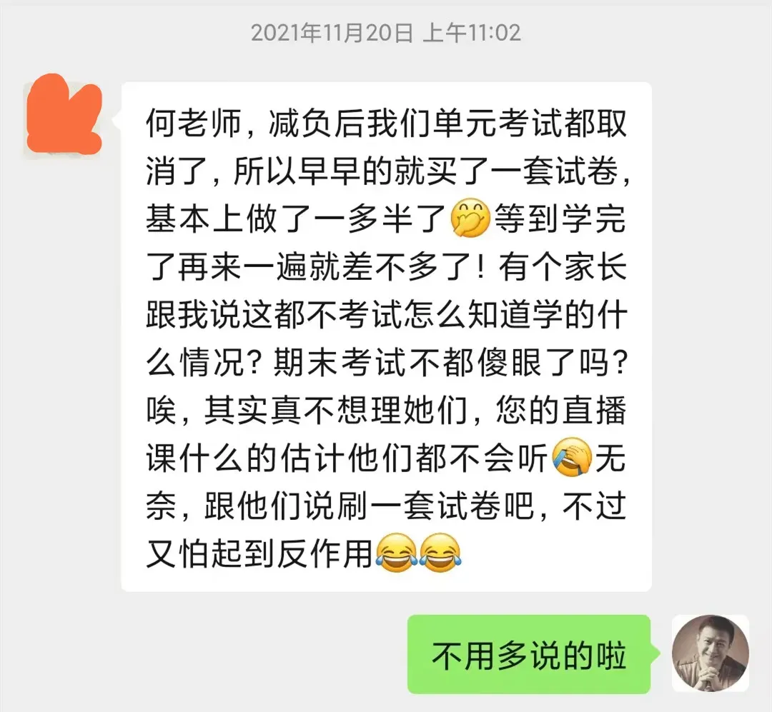 应对中考高考大考,临阵磨枪绝招!(本文值10个W,能提50分) 第48张