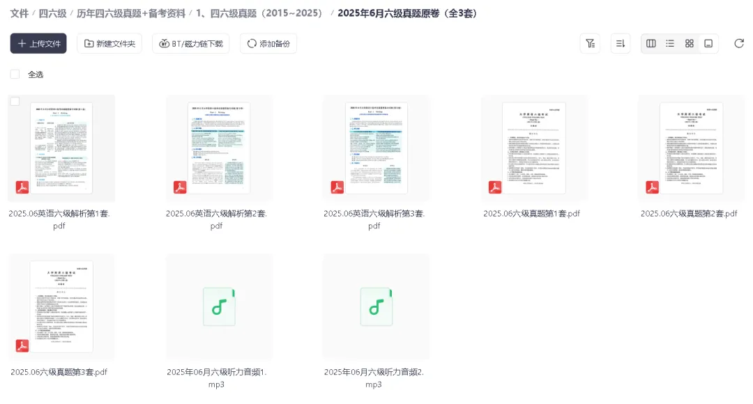 英语四六级历年真题合集(含答案解析+听力 第3张