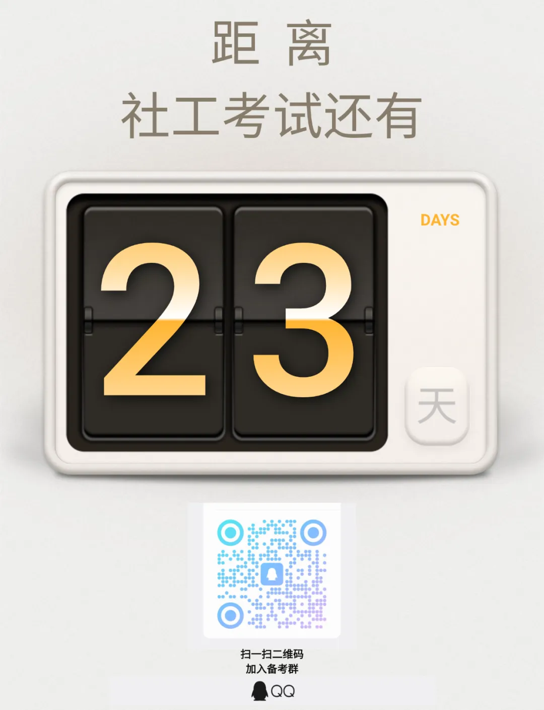 每日一练 · 真题大闯关(二十八) 第2张