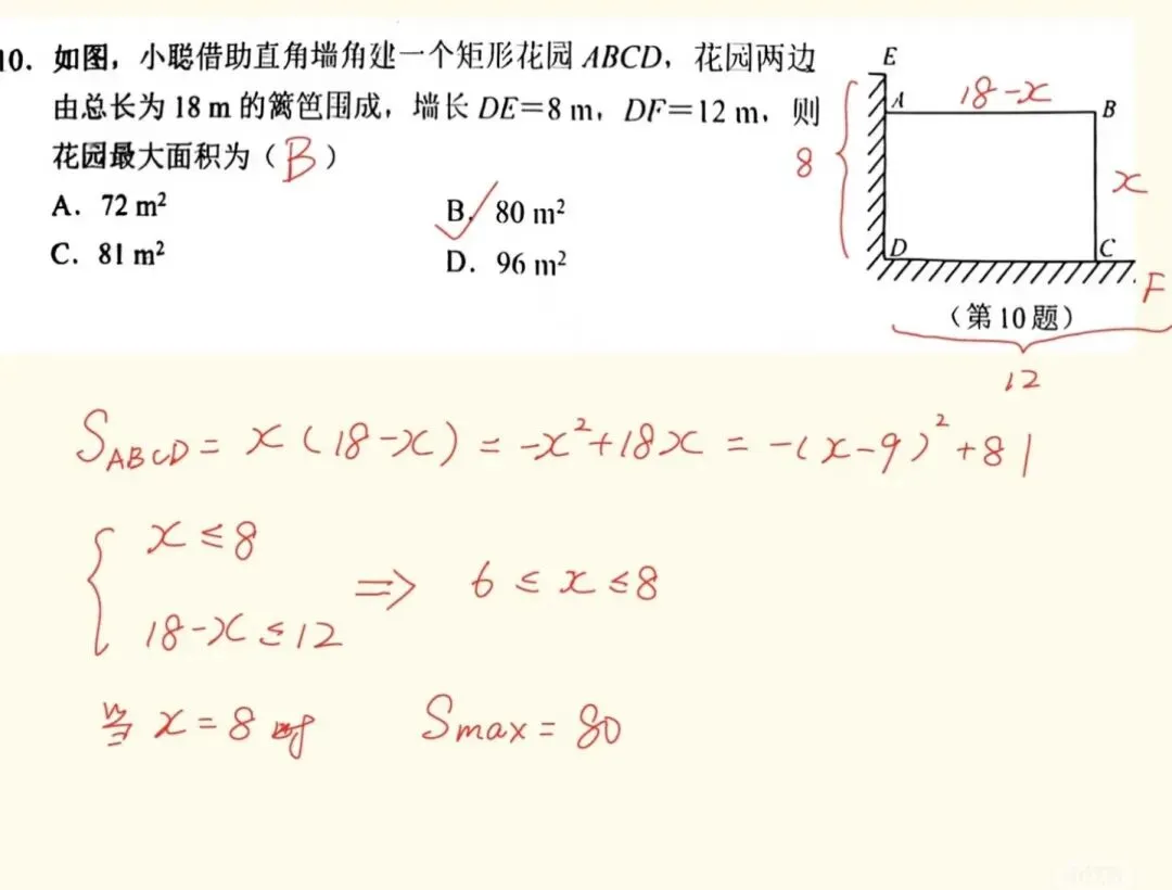2026.4.29杭州西湖区一模数学试卷及答案 第1张