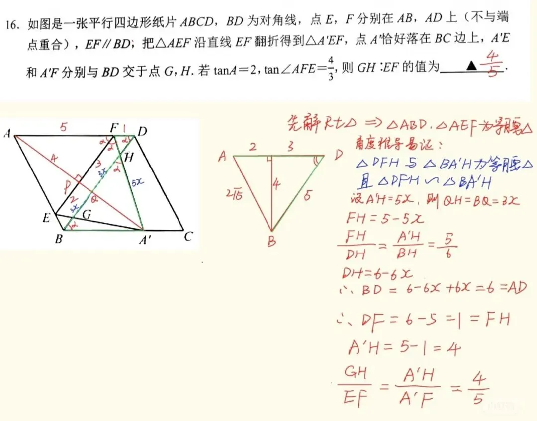 2026.4.29杭州西湖区一模数学试卷及答案 第2张