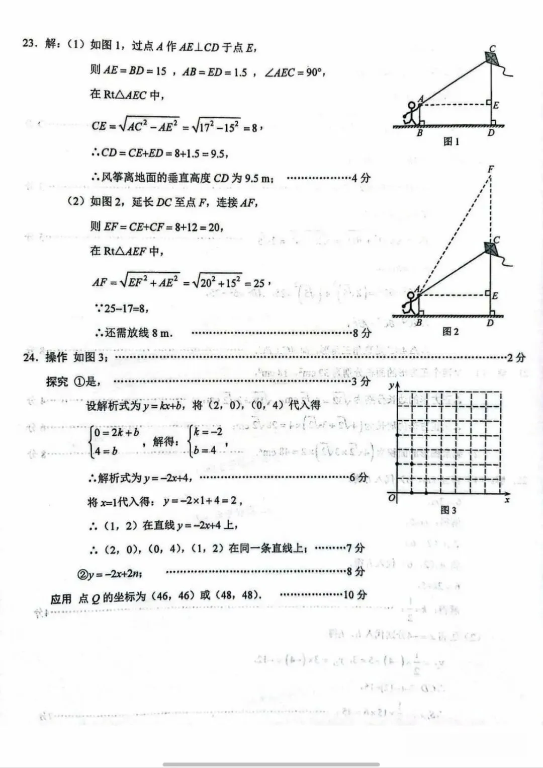 2025-2026路北区八下期中数学试卷及答案 第7张