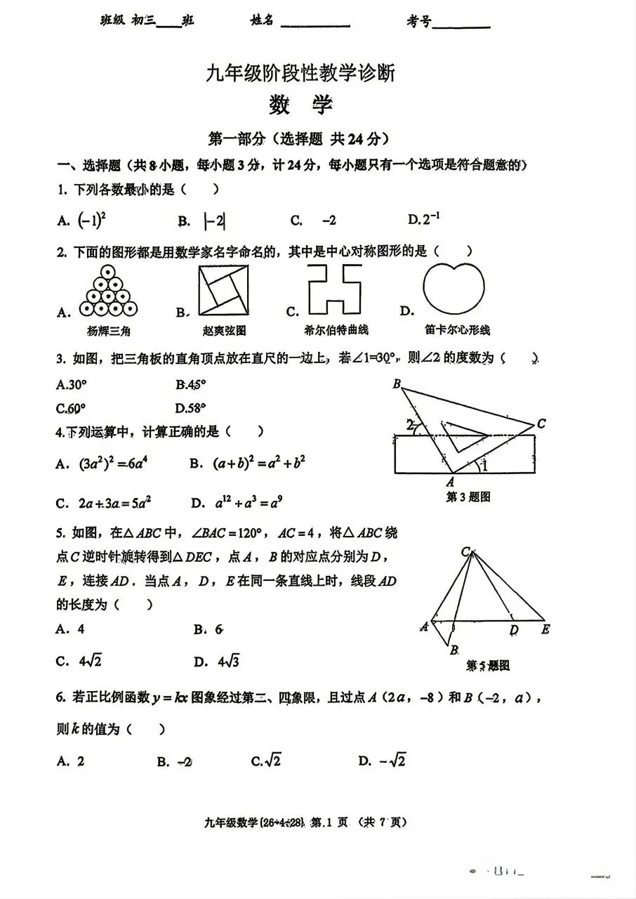 工大5模数学物理试卷 第1张