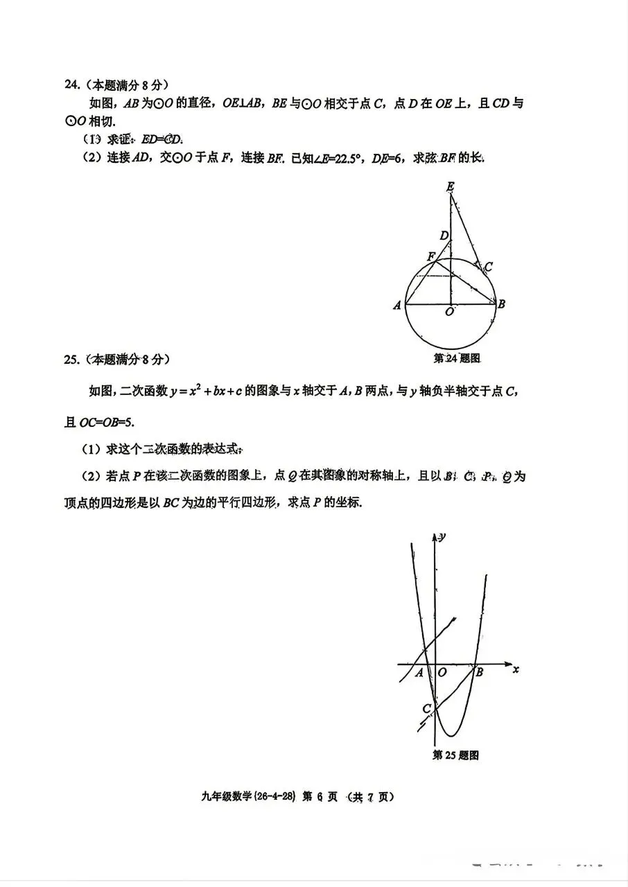 工大5模数学物理试卷 第6张
