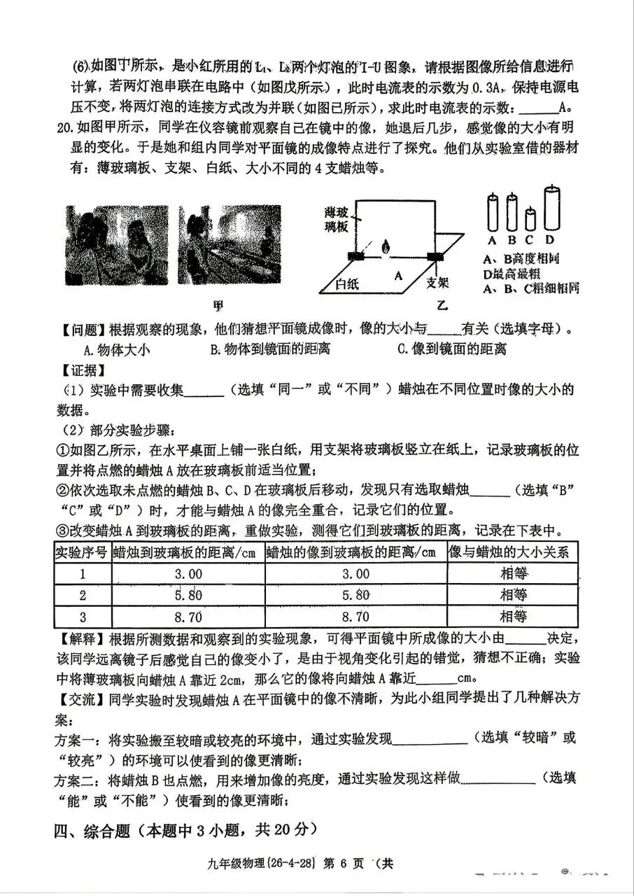 工大5模数学物理试卷 第13张