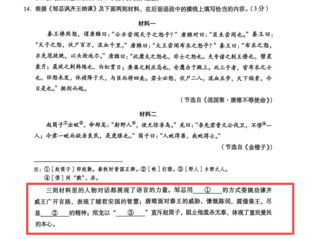 北京中考语文命题有其独特风格,教辅可别瞎买瞎练! 第2张