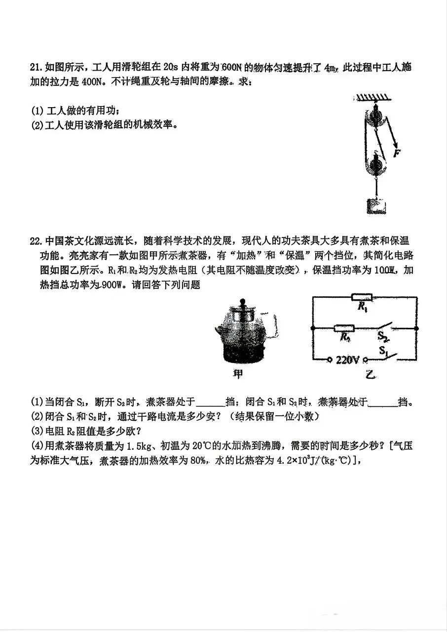 工大5模数学物理试卷 第14张