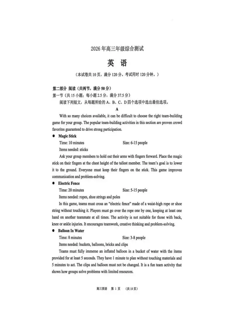 2026届广东东莞市高三第二次模拟考试(全科) 第8张