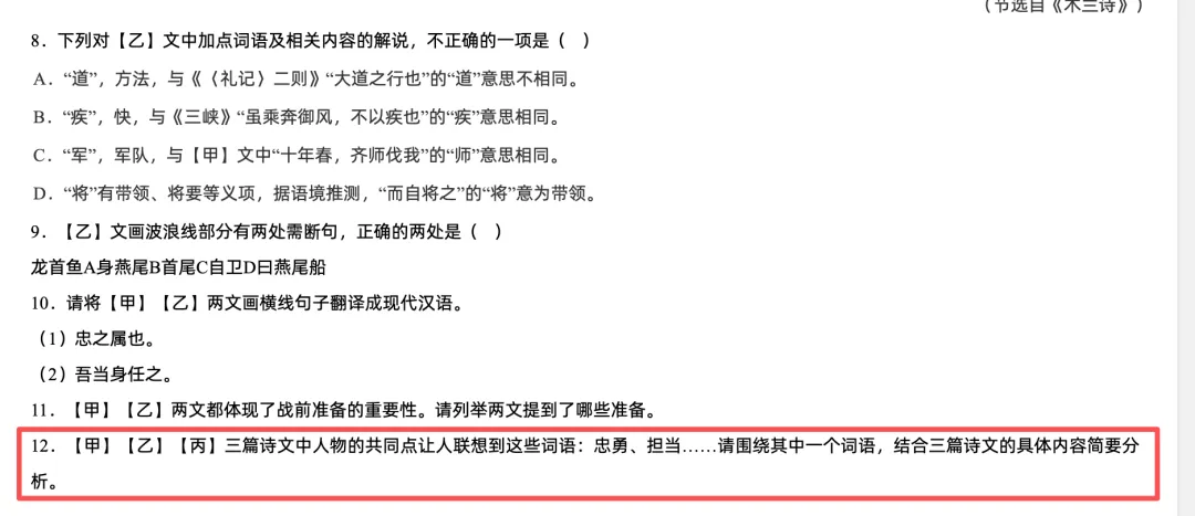 北京中考语文命题有其独特风格,教辅可别瞎买瞎练! 第3张