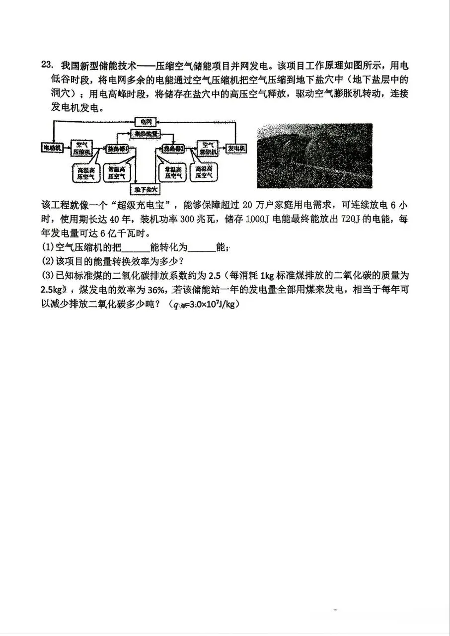 工大5模数学物理试卷 第15张
