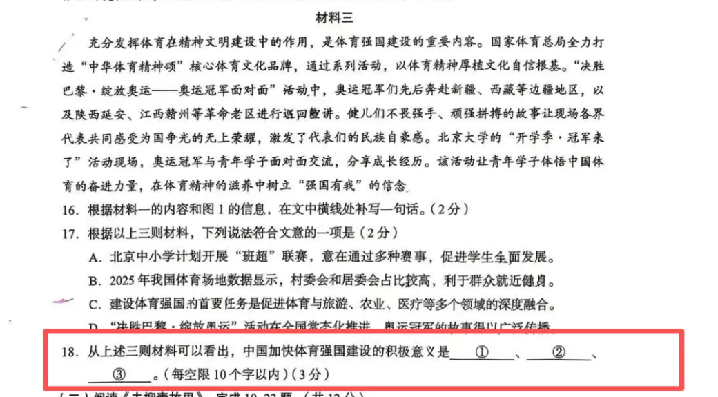 北京中考语文命题有其独特风格,教辅可别瞎买瞎练! 第4张