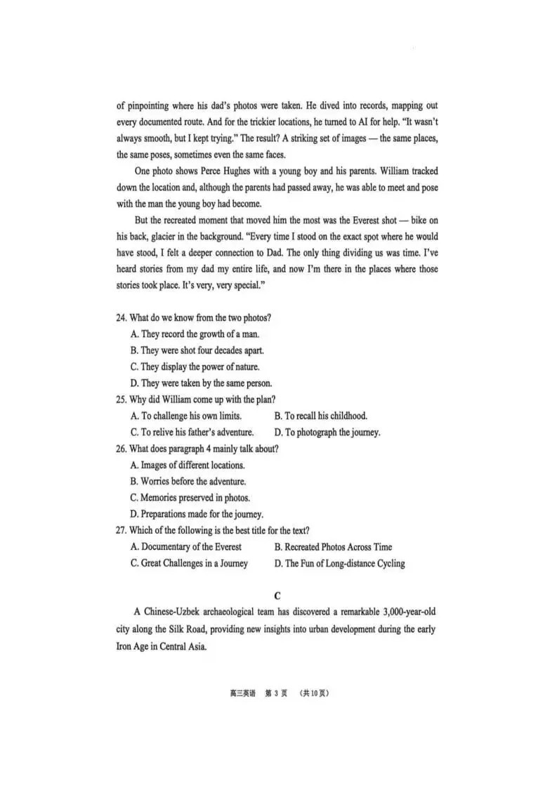 2026届广东东莞市高三第二次模拟考试(全科) 第10张