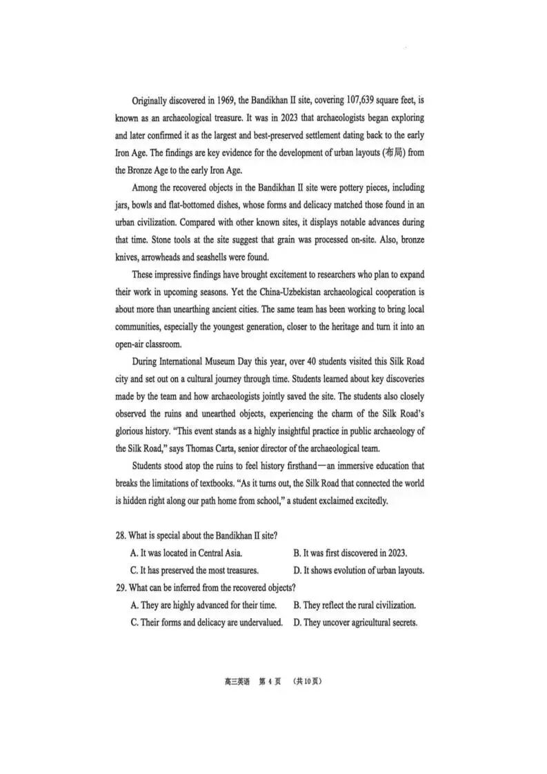 2026届广东东莞市高三第二次模拟考试(全科) 第11张