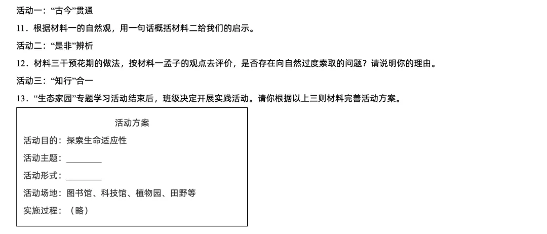 北京中考语文命题有其独特风格,教辅可别瞎买瞎练! 第5张