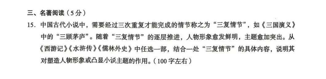 北京中考语文命题有其独特风格,教辅可别瞎买瞎练! 第6张