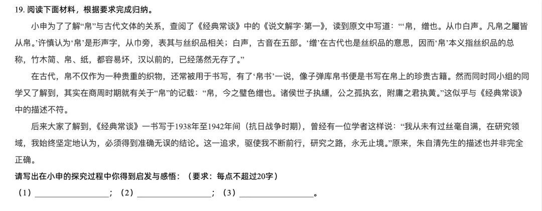 北京中考语文命题有其独特风格,教辅可别瞎买瞎练! 第7张