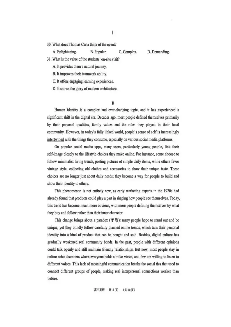 2026届广东东莞市高三第二次模拟考试(全科) 第12张