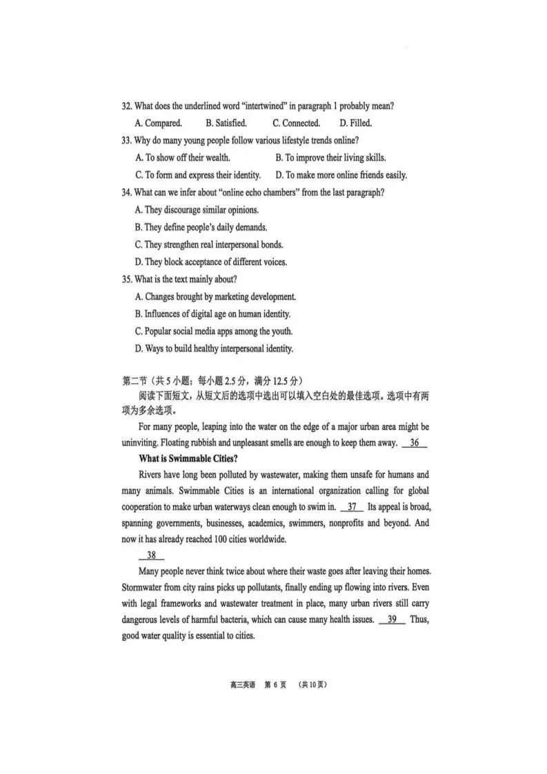 2026届广东东莞市高三第二次模拟考试(全科) 第13张