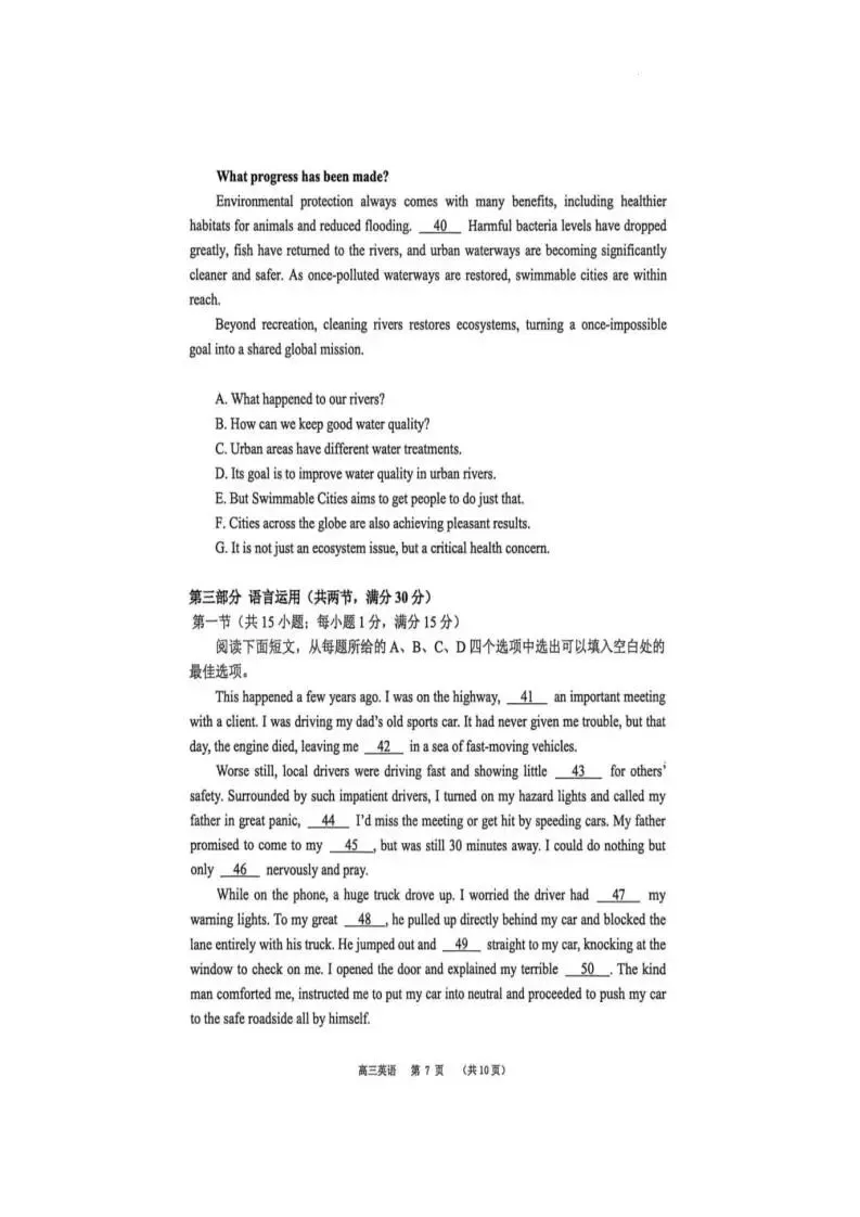 2026届广东东莞市高三第二次模拟考试(全科) 第14张