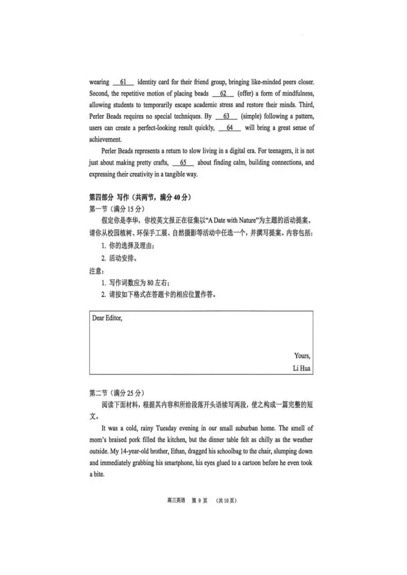 2026届广东东莞市高三第二次模拟考试(全科) 第16张