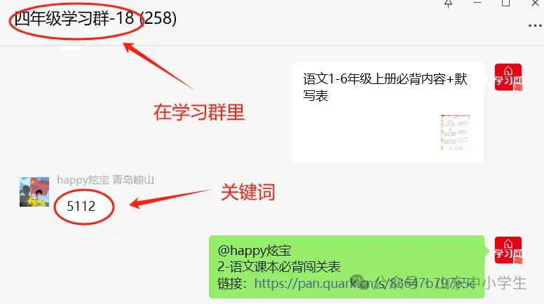 语文1-6年级下册试卷《实验班提优训练》-含答案 第9张