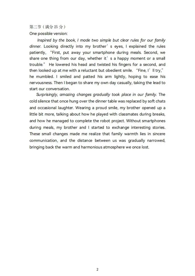 2026届广东东莞市高三第二次模拟考试(全科) 第19张