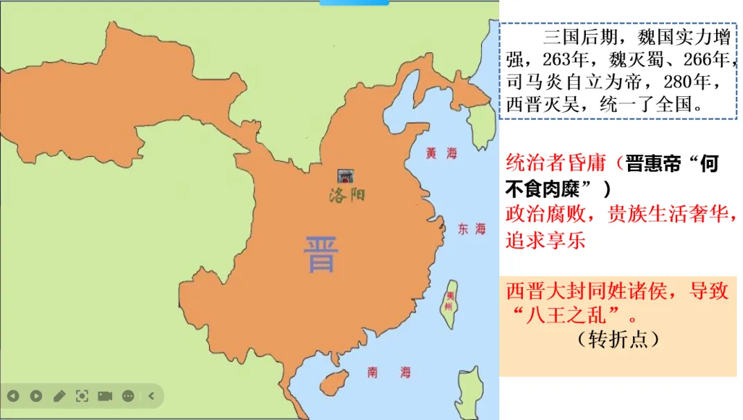 【第11期 ∙ 中考备考】大单元复习示范课 三国两晋南北朝:政权分立与民族交融 第19张