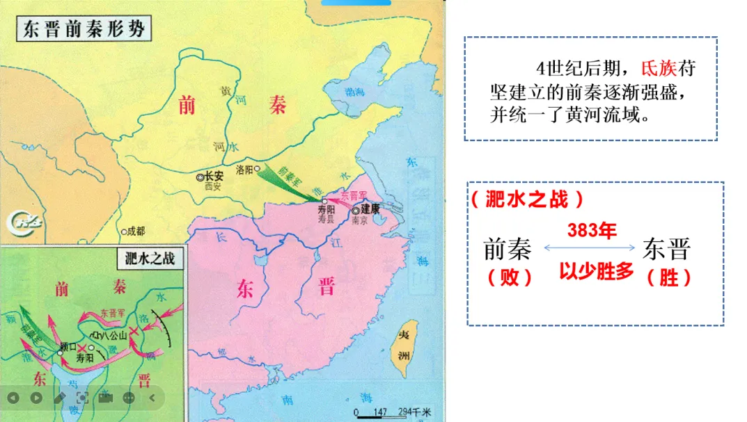 【第11期 ∙ 中考备考】大单元复习示范课 三国两晋南北朝:政权分立与民族交融 第21张