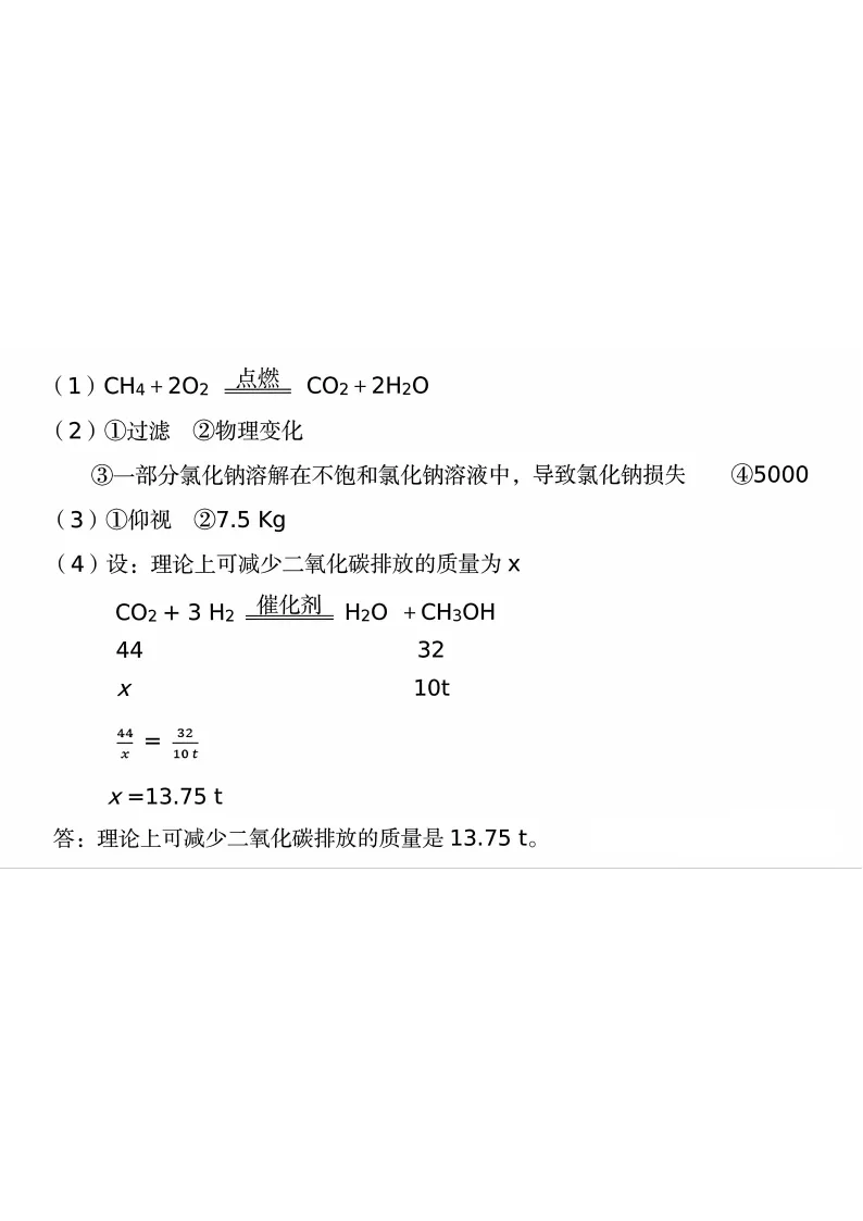 【郑州模拟】2026年郑州市中考一模试卷及答案(6科) 第9张