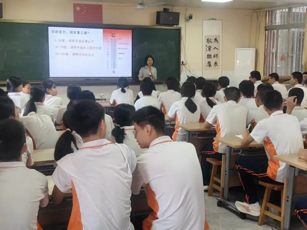 【中考专题】为心赋能,从容应考——初三毕业班的心理健康讲座 第6张