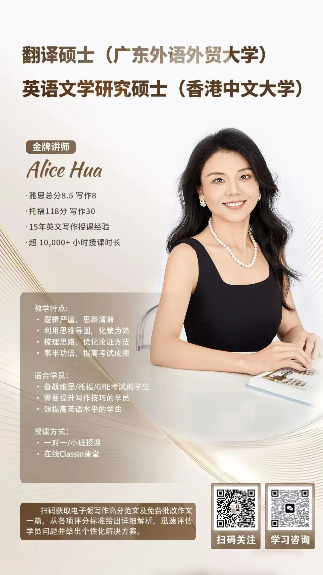 雅思写作真题Education Systems解析 第2张