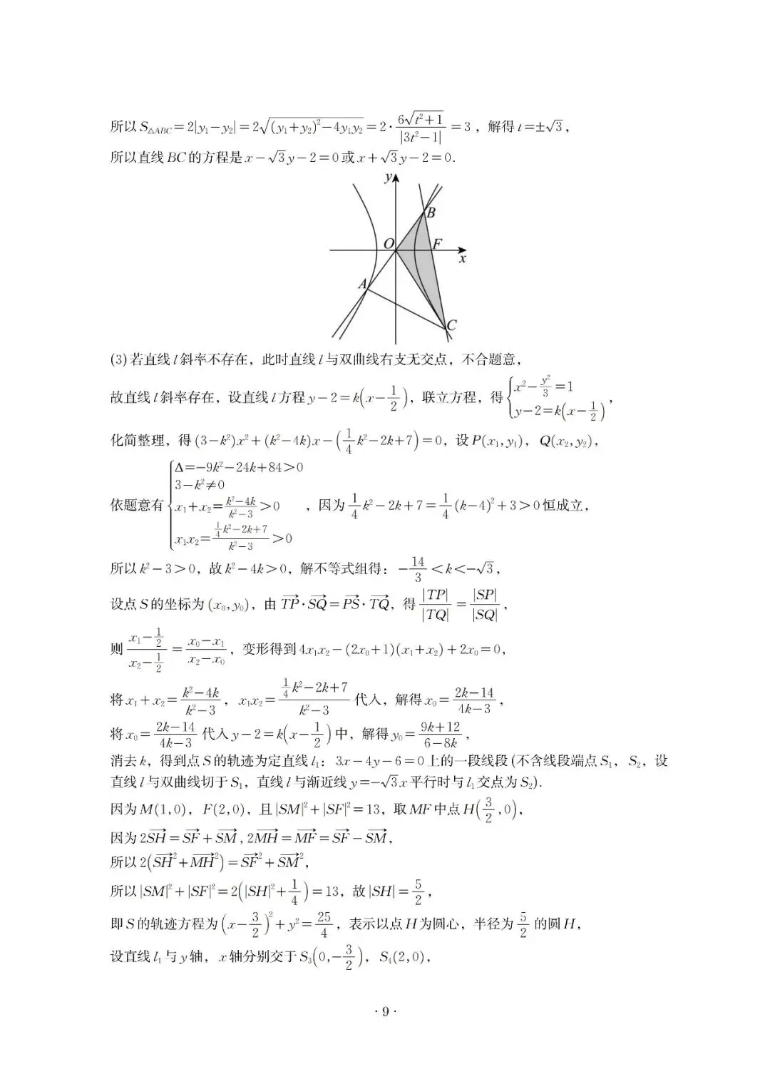 广东惠州市2026届高三下学期4月模拟考试数学解析 第9张