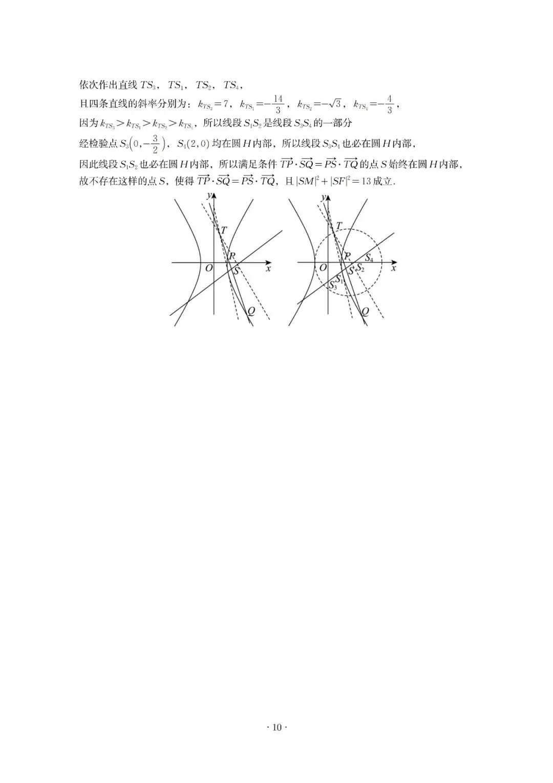广东惠州市2026届高三下学期4月模拟考试数学解析 第10张