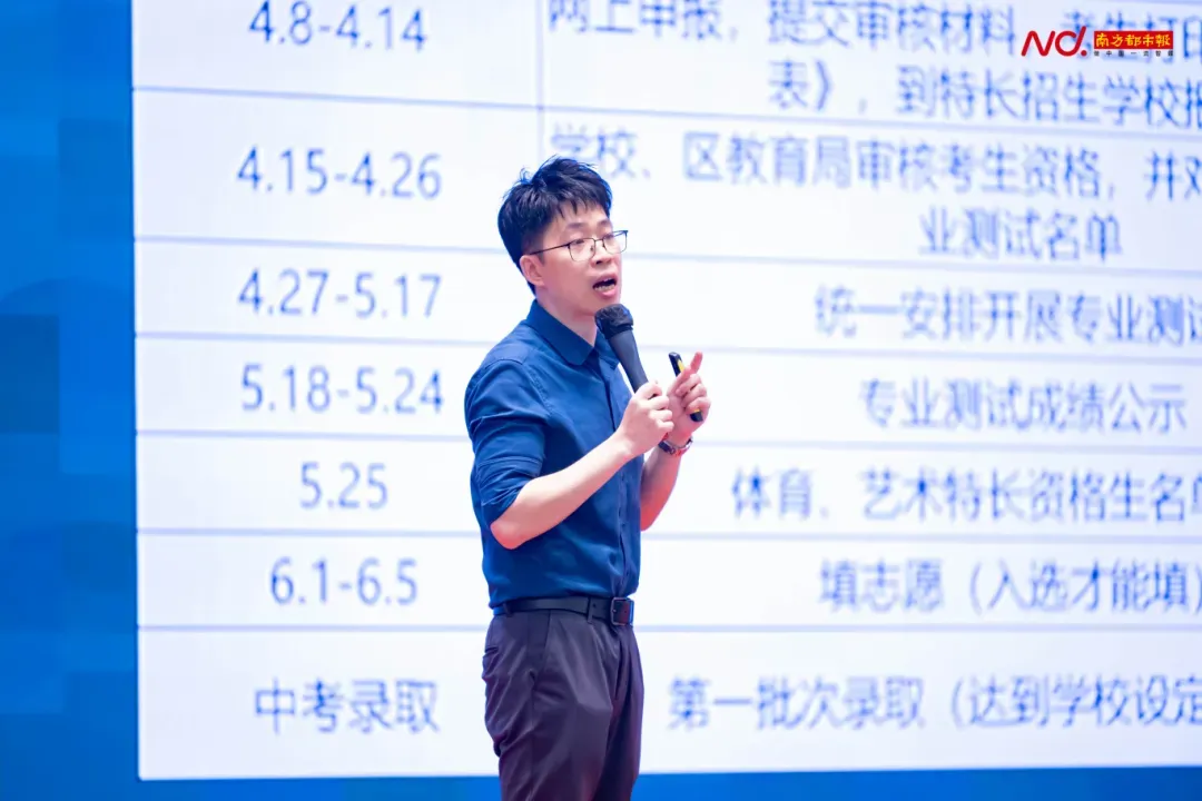 倒计时10天!一模结束如何填中考志愿,广州全市公益咨询会等你来 第11张