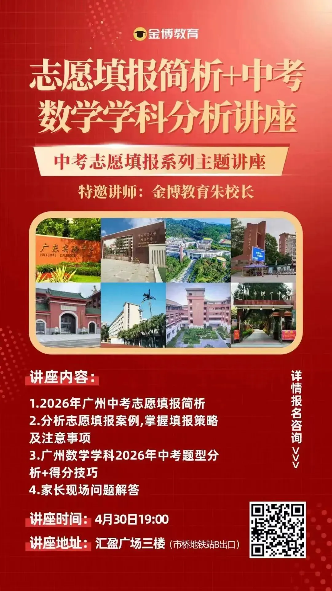 广州中考英语听说5.9-10开考,注意事项必看 第8张