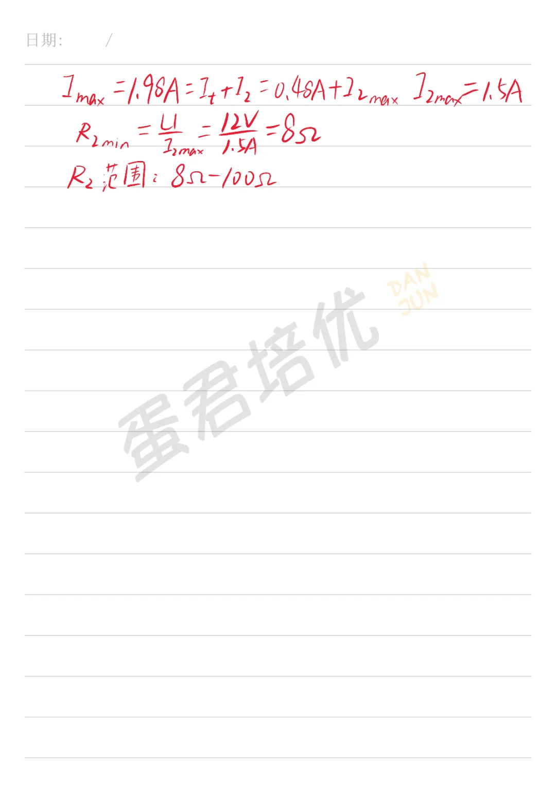镇江 | 2025年镇江一模物理试卷解析 第6张