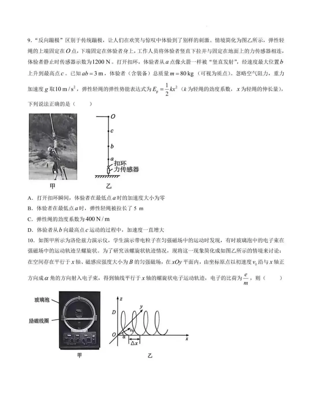 2026年高考宝鸡三模物理试卷及答案 第4张
