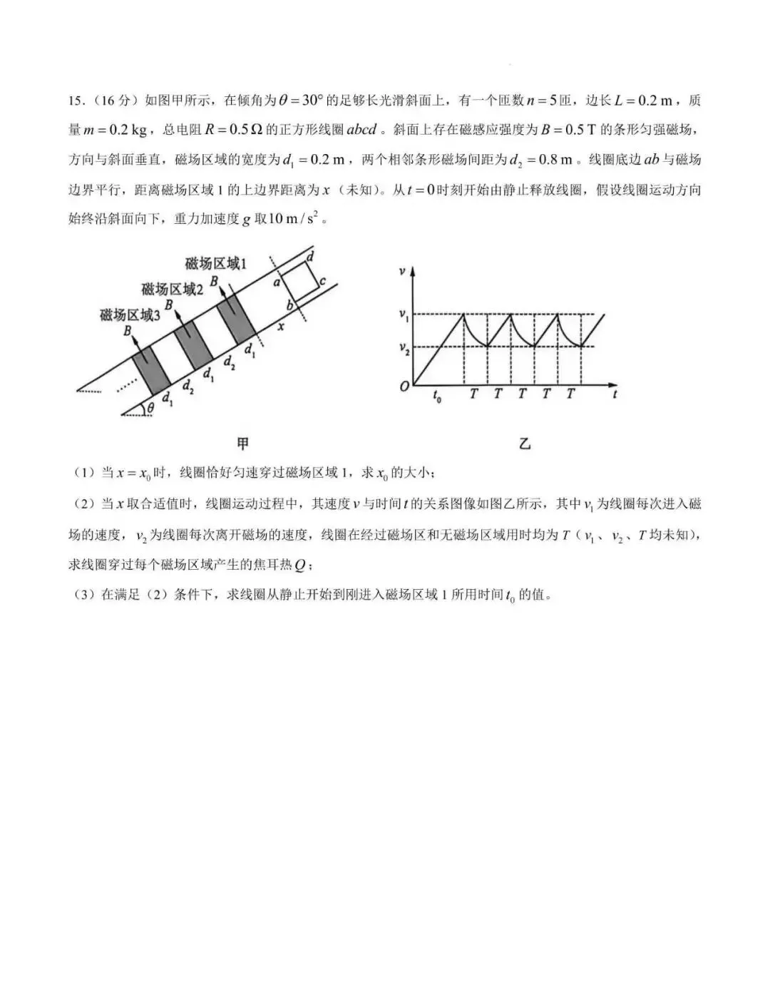 2026年高考宝鸡三模物理试卷及答案 第7张